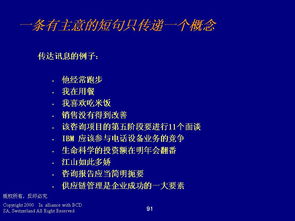 德勤管理咨詢的程序、技能與企業(yè)信息化平臺