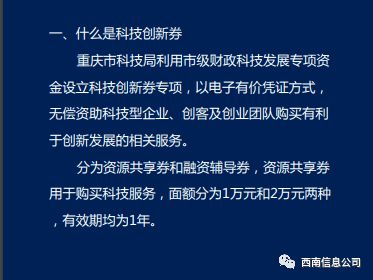 科技創(chuàng)新券及科技咨詢服務 助力信息技術(shù)發(fā)展